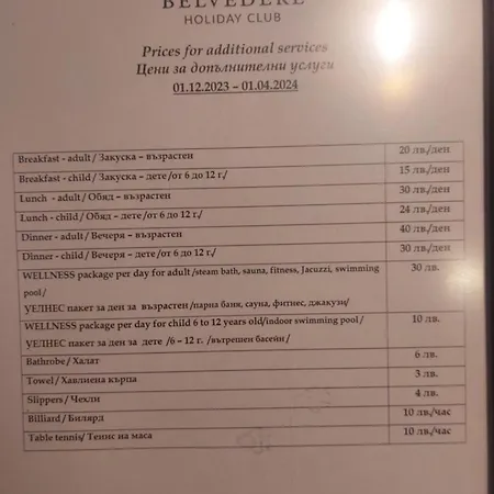 500м. от лифта сладък дом в белведере комплекс